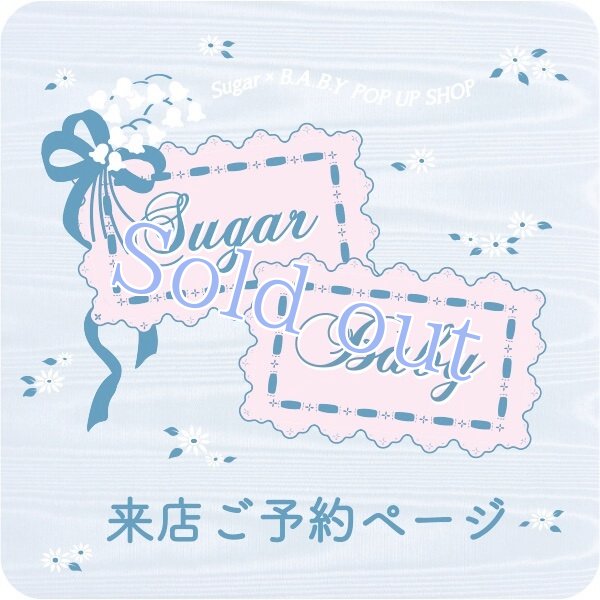 画像1: SugarBaby来店予約 (1)